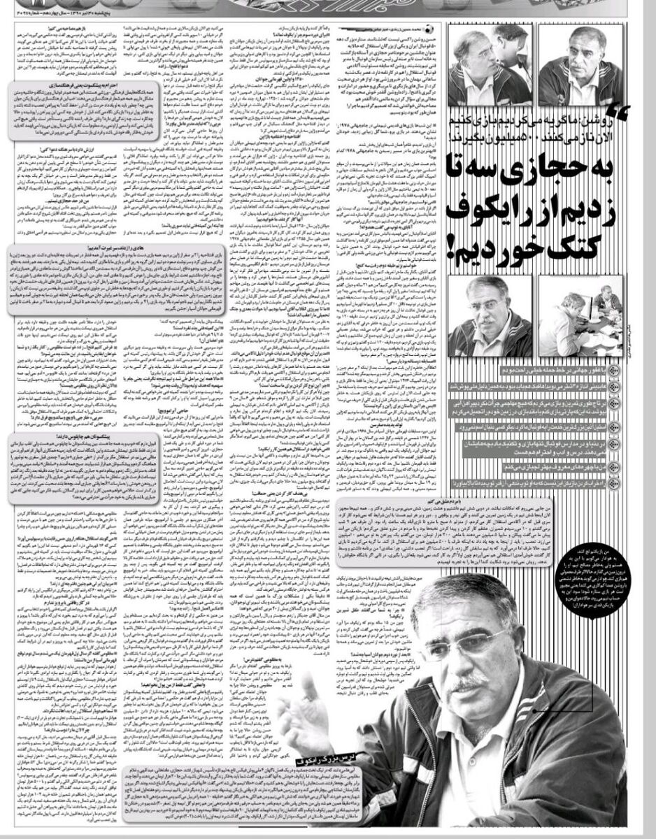 به حجازی گل زدیم، سرمربی استقلال داخل رختکن کتک مان زد!/ داخل رستوران مالک پرسپولیس به من پیشنهاد دادند/ بعضی از پیشکسوتان استقلال چاپلوس هستند