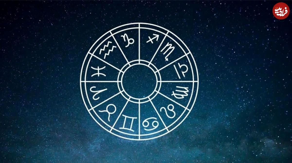 فال ابجد امروز چهارشنبه یک مرداد ماه 1404 فال ابجد امروز چهارشنبه یک مرداد ماه 1404