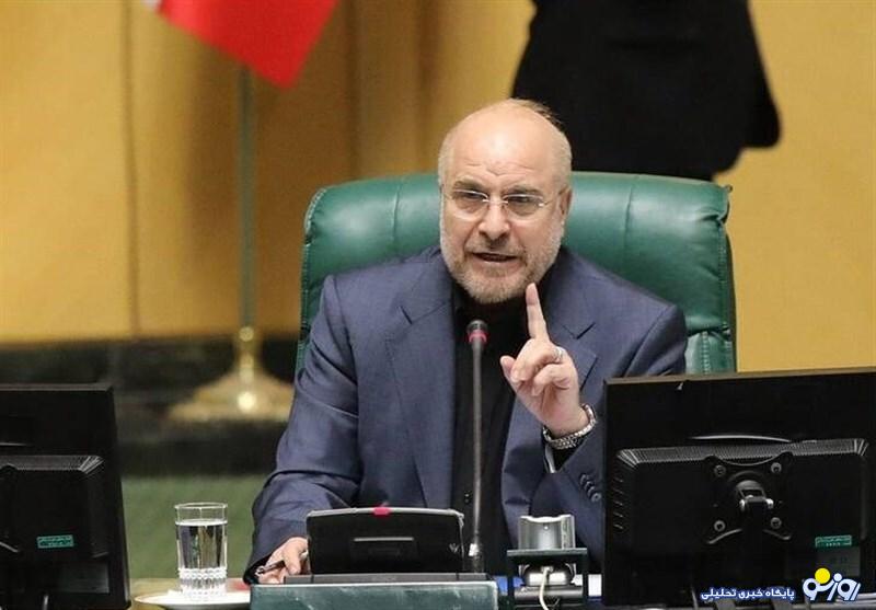 قالیباف: تصمیم واحد نظام برای بازدارندگی در مقابل مکانیزم ماشه به زودی اعمال و اعلام میشود قالیباف: تصمیم واحد نظام برای بازدارندگی در مقابل مکانیزم ماشه به زودی اعمال و اعلام میشود