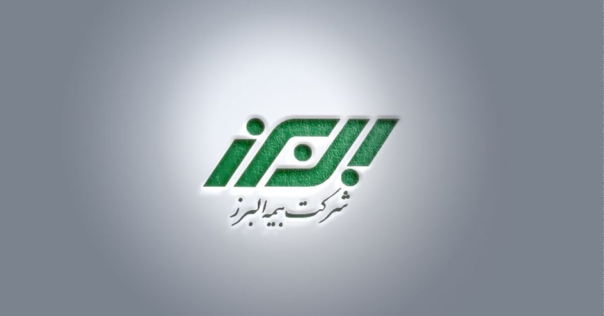 بیمه البرز چگونه به تحول دیجیتال دامن زد؟ بیمه البرز چگونه به تحول دیجیتال دامن زد؟