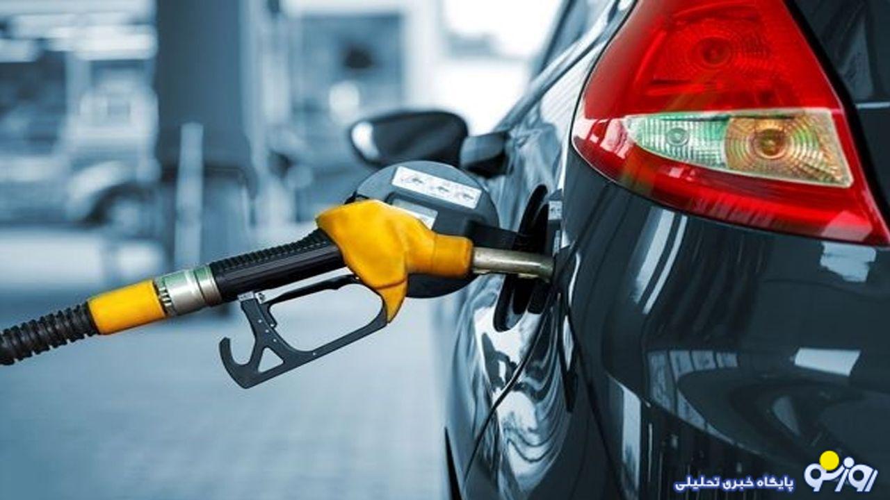 بنزین گران میشود؟ اگر میشود کی؟ بنزین گران میشود؟ اگر میشود کی؟