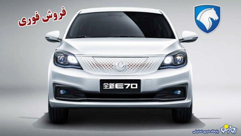 آغاز ثبت نام بدون قرعه کشی ایران خودرو آغاز ثبت نام بدون قرعه کشی ایران خودرو