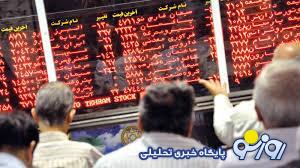 شاخص بورس در کانال ۳.۲ میلیون واحد باقی ماند شاخص بورس در کانال ۳.۲ میلیون واحد باقی ماند