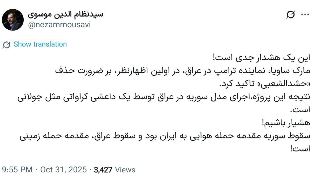 سقوط «حشدالشعبی» عراق، مقدمه حمله زمینی به ایران است سقوط «حشدالشعبی» عراق، مقدمه حمله زمینی به ایران است