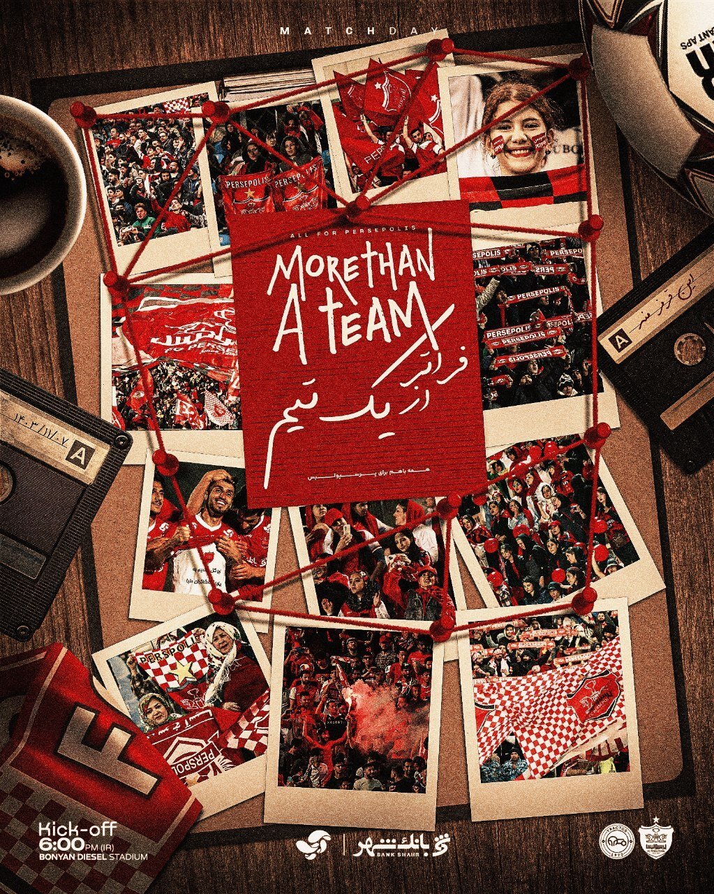 دزدی باشگاه پرسپولیس از بارسلونا +عکس