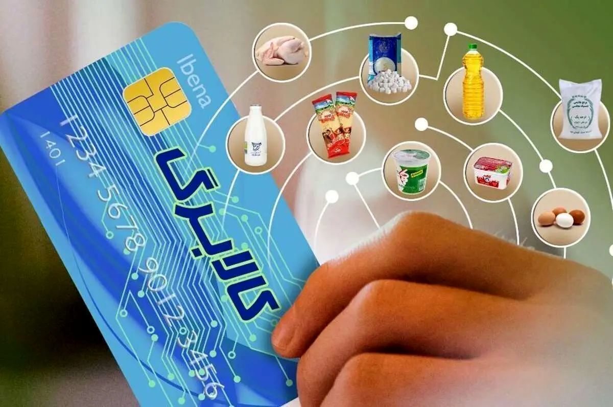 زمان واریز کالابرگ زمان واریز کالابرگ