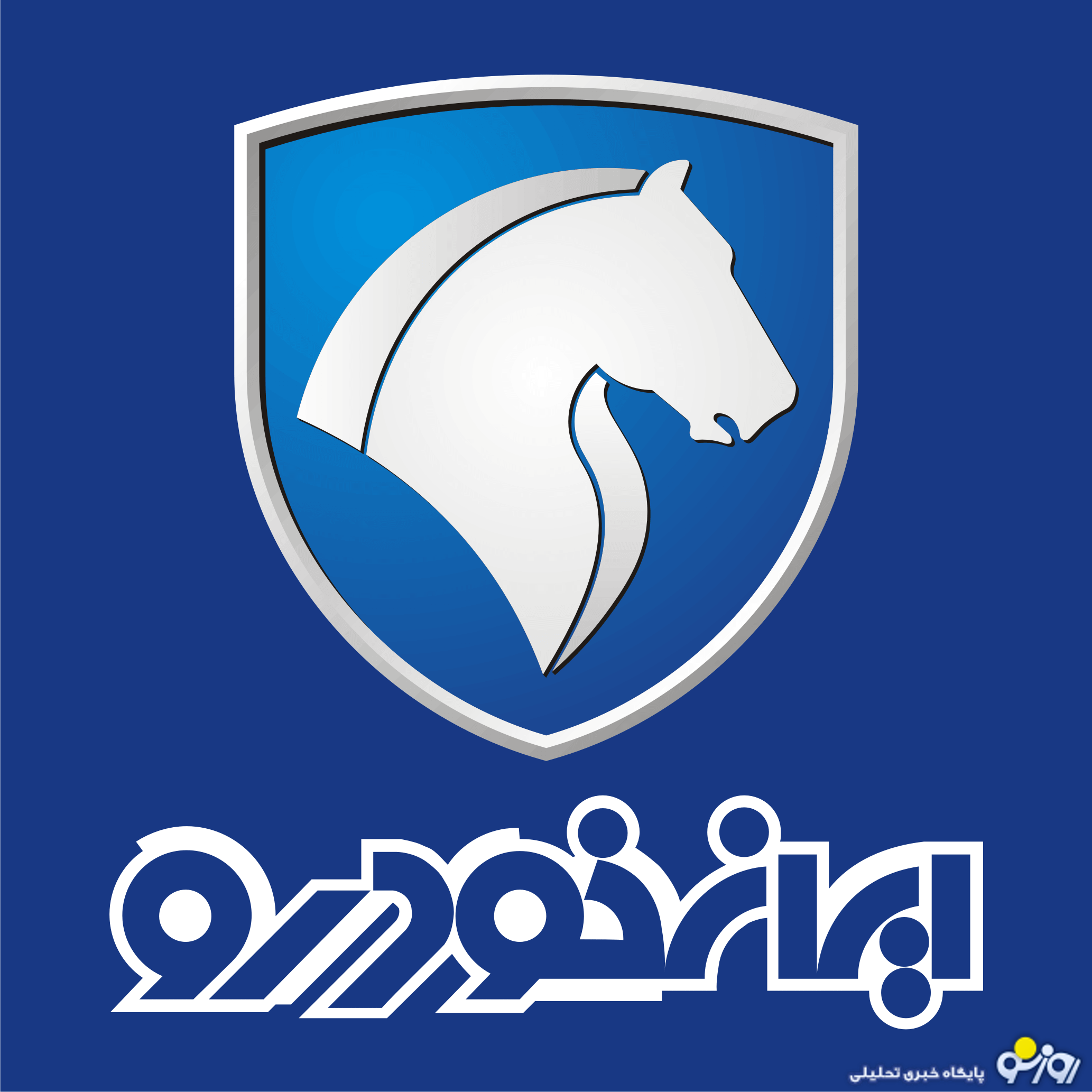 آغاز طرح فروش جدید ایران خودرو آغاز طرح فروش جدید ایران خودرو