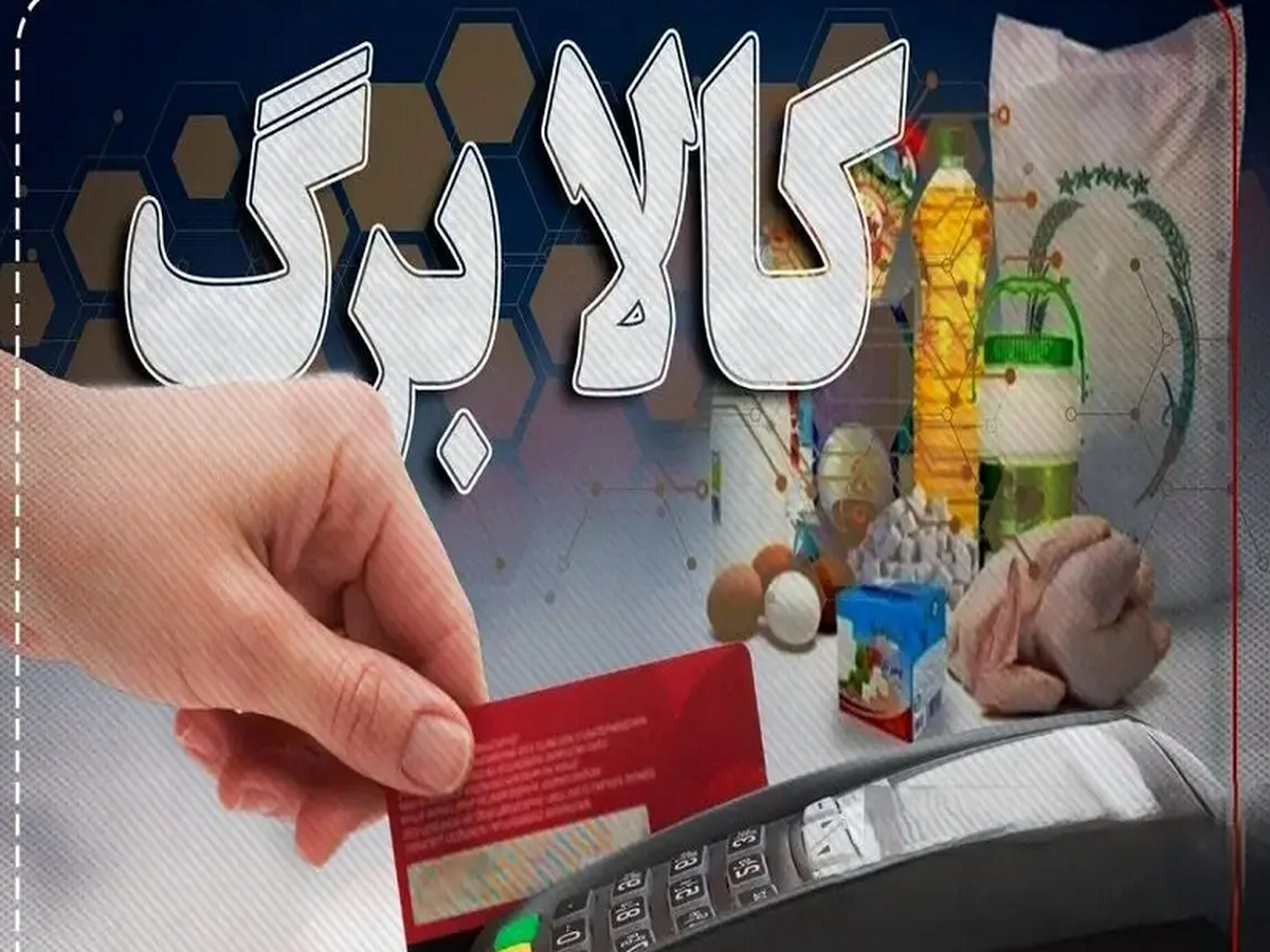 اعتبار شارژ کالابرگ الکترونیک چقدر است؟ اعتبار شارژ کالابرگ الکترونیک چقدر است؟