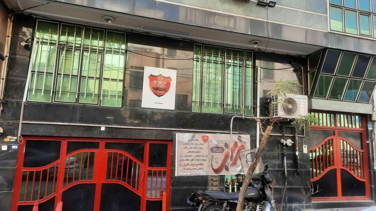 نیمی از ساختمان پرسپولیس توقیف شد نیمی از ساختمان پرسپولیس توقیف شد