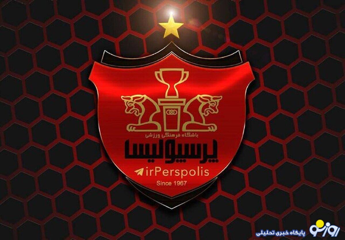 تامین اجتماعی ساختمان پرسپولیس را توقیف کرد تامین اجتماعی ساختمان پرسپولیس را توقیف کرد