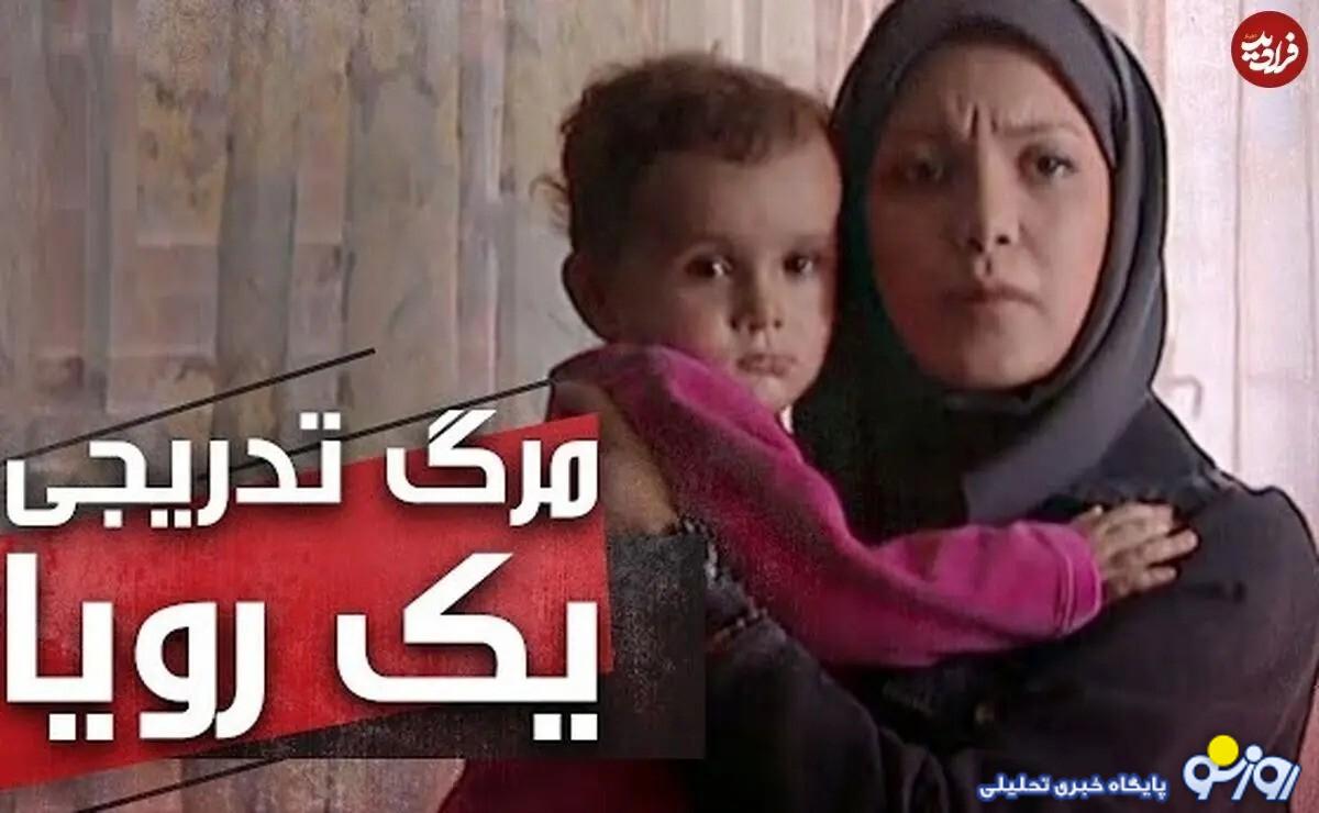 چهره کودک سریال مرگ تدریجی یک رویا! چهره کودک سریال مرگ تدریجی یک رویا!