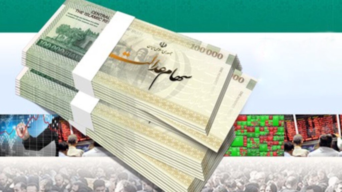 واریز یلدایی سهام عدالت تکذیب شد واریز یلدایی سهام عدالت تکذیب شد