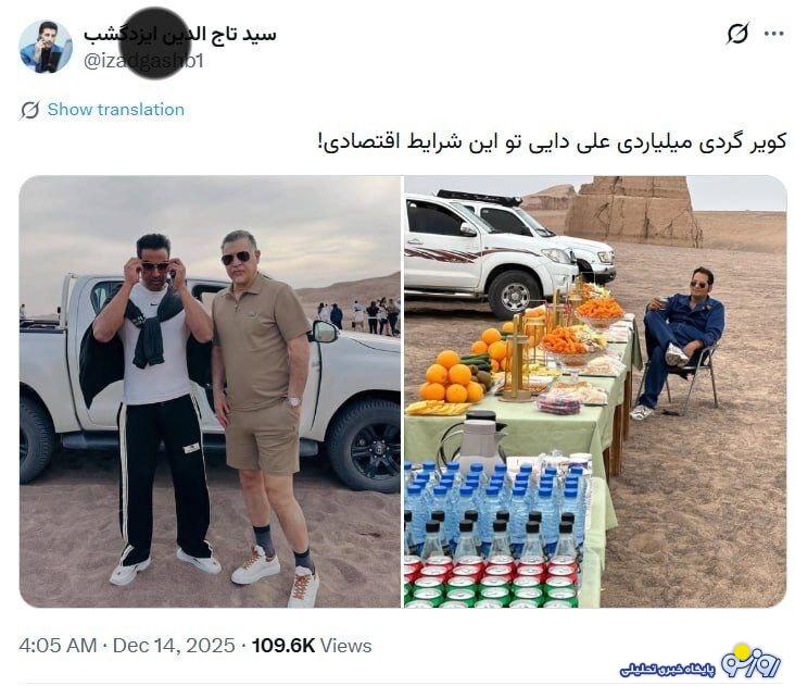 علی دایی حق سفر رفتن را هم ندارد؟! علی دایی حق سفر رفتن را هم ندارد؟!