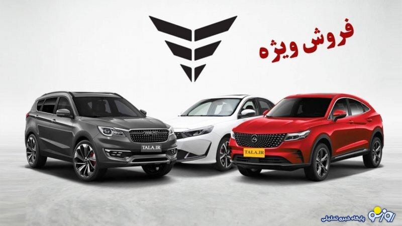 فروش فوری محصولات بهمن موتور از امروز آغاز شد فروش فوری محصولات بهمن موتور از امروز آغاز شد