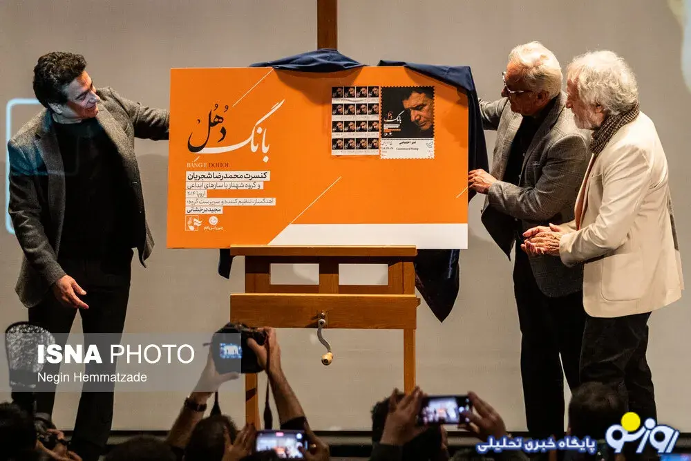 تصاویری از رونمایی از آلبوم منتشر نشده محمدرضا شجریان! تصاویری از رونمایی از آلبوم منتشر نشده محمدرضا شجریان!