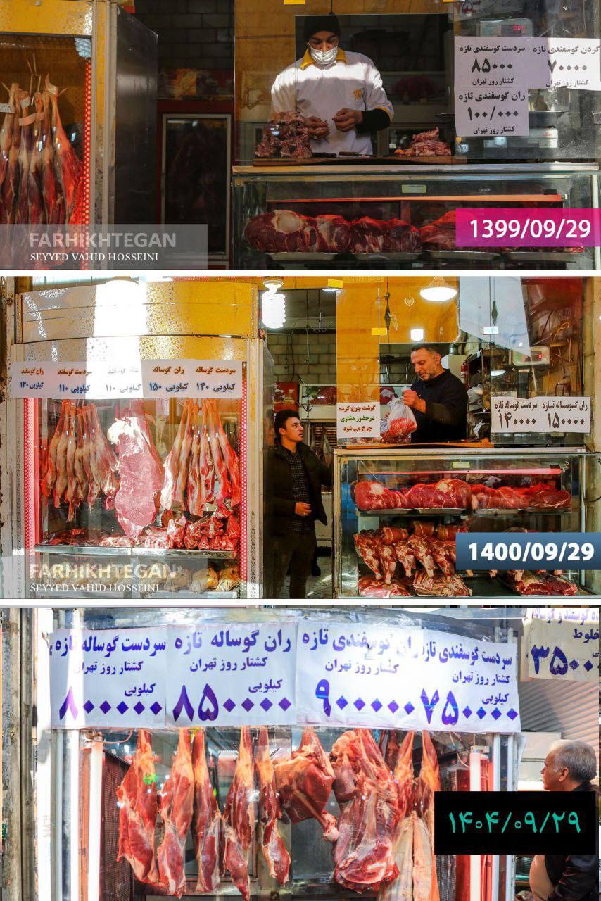 قیمت‌ها در ۳ سال؛ همان مغازه‌ها در شب یلدا