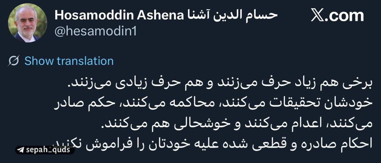 کنایه آشنا به اظهارات رسایی درباره پسر روحانی کنایه آشنا به اظهارات رسایی درباره پسر روحانی